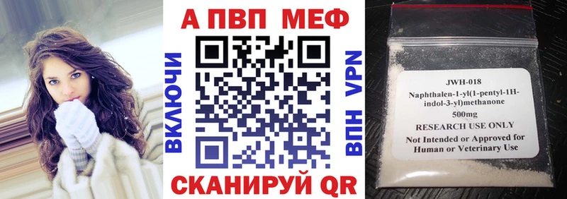 А ПВП Crystall  купить наркотики цена  Борзя 