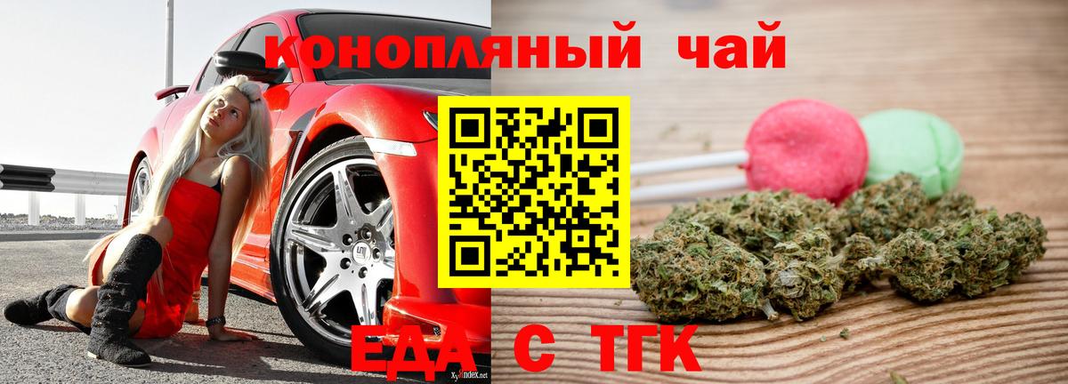 Борзя  Canna-Cookies конопля  Вход с VPN 