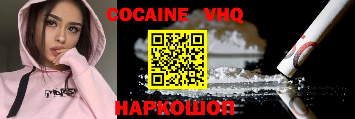 COCAIN Перу  Вход с VPN  Борзя 