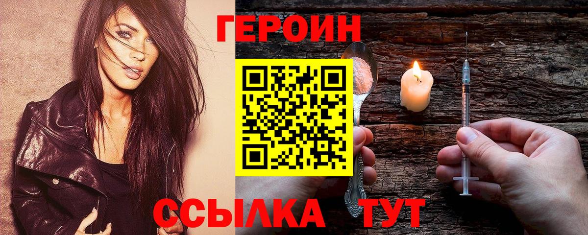 ГЕРОИН гречка Борзя