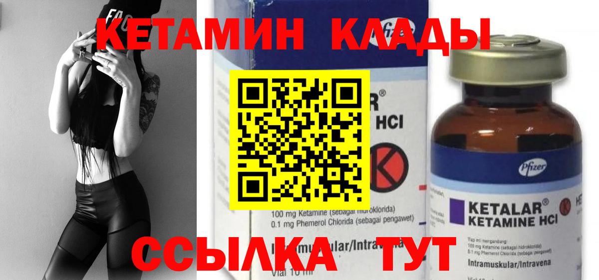 Кетамин VHQ    зеркало  Вход с VPN  Борзя  Кетамин VHQ 