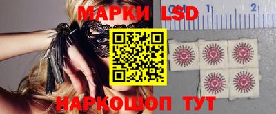 марки lsd Владивосток