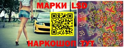 марки lsd Владивосток