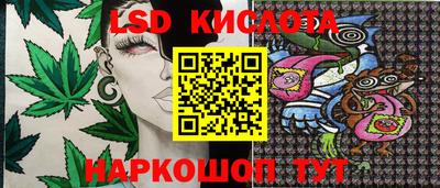 марки lsd Владивосток