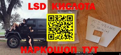 марки lsd Владивосток
