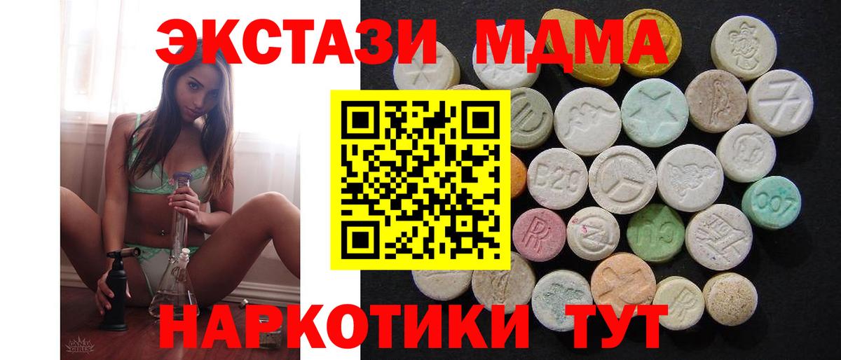 MDMA VHQ Борзя