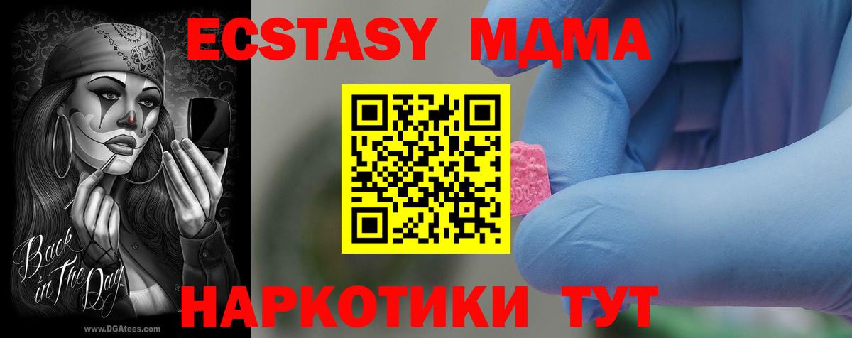 MDMA VHQ  Вход с VPN  МДМА  МДМА кристаллы  Борзя 