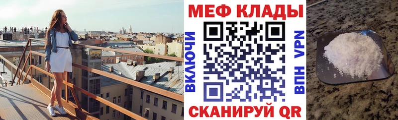 Мефедрон mephedrone  Борзя 