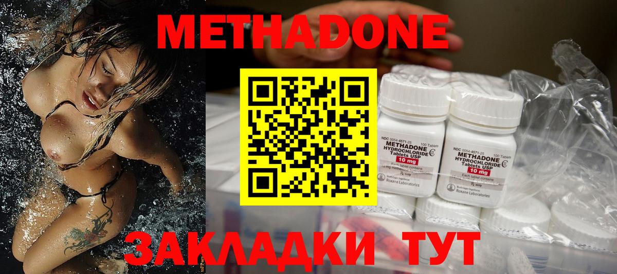 Борзя  Метадон methadone  Вход с VPN 