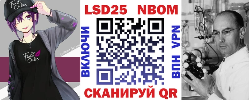 Марки 25I-NBOMe 1,5мг Борзя