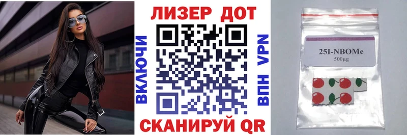 Марки 25I-NBOMe 1,8мг  Борзя 