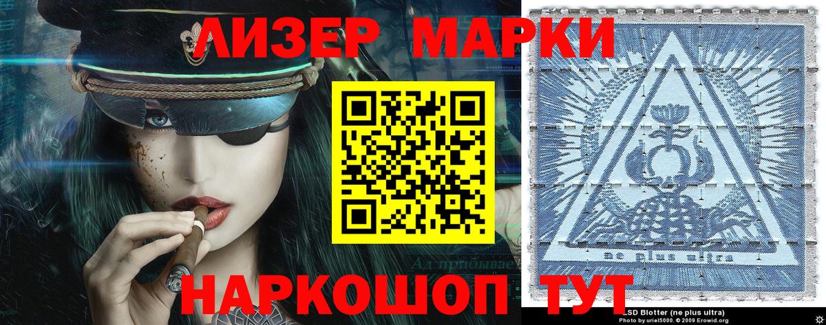Марки 25I-NBOMe 1,5мг Борзя