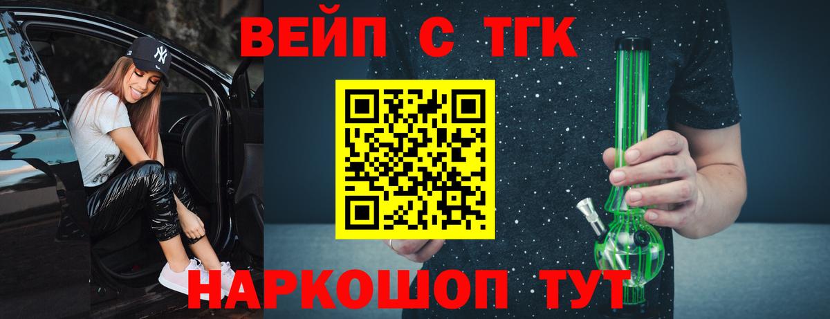 ТГК гашишное масло Борзя
